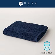 【與水共生】SOLID 細柔蓬韌緞澤長纖浴巾 (多色任選- 紺藍) | 鈴木太太公司貨