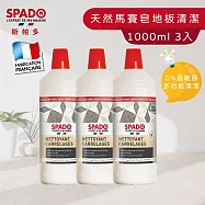 【Tafrishine Pure】法國斯帕多 1L X3入天然馬賽皂多功能(地板)除垢清潔劑(*97%天然來源*適用多種材質 法國原裝)