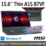 ★記憶體升級★msi微星 Thin A15 B7VF-085TW 15.6吋(Ryzen 7 7735HS/8G+8G/512G SSD/RTX4060/W11)