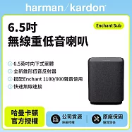【harman kardon哈曼卡頓】Enchant Sub 6.5吋無線重低音喇叭 (世貨公司貨)