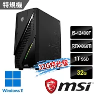 msi微星 Infinite E1 12-008TW電競桌機(i5-12400F/32G/1T SSD/RTX4060Ti-8G/W11-32G特仕版)