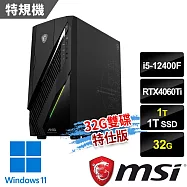 msi微星 Infinite E1 12-008TW 電競桌機(i5-12400F/32G/1T+1T SSD/RTX4060Ti-8G/Win11-32G雙碟特仕版)
