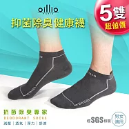 oillio歐洲貴族 5雙 精品抑菌除臭短襪 船型襪 賽車條紋 柏金灰