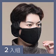 CS22 防寒保暖立體掛耳口罩-2入 黑