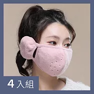 CS22 防寒保暖立體掛耳口罩-4入 粉