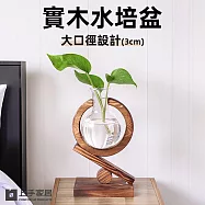 【上手家居】實木水培盆-口徑3cm(水耕/水培花盆/水耕瓶/水培/水培盆栽) 復古色