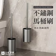 【上手家居】不鏽鋼馬桶刷(浴室刷/廁所刷/壁掛馬桶刷/馬桶清潔刷/馬桶刷座) 銀色
