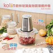 【歌林】玻璃食物調理攪拌機 透明色