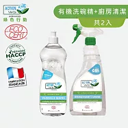 【Tafrishine Pure】法國綠色行動 2件組 碗盤+廚房去油漬垢清潔凝膠清潔劑(*天然成份來源*歐盟有機認證 法國原裝)
