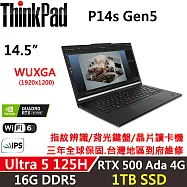 ★硬碟升級★【Lenovo】聯想 ThinkPad P14s Gen5 14.5吋 行動工作站 三年保固 Ultra 5 125H/RTX 500 4G 16G/1TB SSD 黑