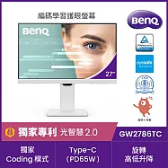BenQ GW2786TC 27型FHD光智慧護眼螢幕(IPS/HDMI/DP)