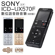 SONY IC錄音筆レコーダー ICD-UX570F 日本語版 Line-in録音対応 USB急速充電(メモリ容量4GB) 金色/N