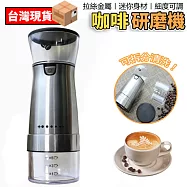 【保固】研磨機 研磨器 磨豆機 咖啡研磨機 磨豆器 電動研磨機 USB磨粉機全自動家用小型手動手搖手磨 電動咖啡機