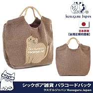 【Kusuguru Japan】日本眼鏡貓 三種用法的提背包 緹花繩手柄刺繡Boa絨毛感提包 購物包 cacao-chan系列 -摩卡色