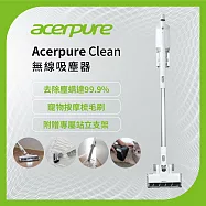 【acerpure】acerpure clean 直立式無線吸塵器 SV534-11W