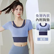 【STizi史堤茲】假兩件背心式短袖上衣 瑜珈服 運動服(SK-034) L 藍色