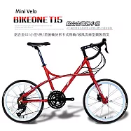 BIKEONE T15 SP SHIMANO變速24段鋁合金破風彎把小徑車融合小徑車機動性與公路車速度的運動風格小跑車! 紅色