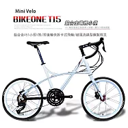 BIKEONE T15 SP SHIMANO變速24段鋁合金破風彎把小徑車融合小徑車機動性與公路車速度的運動風格小跑車! 白色