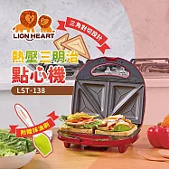 【Lionheart獅子心】三明治點心機(福利品) 紅色