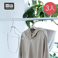 【日本霜山】304不鏽鋼通風快乾立體式高領/帽T晾曬架-3入