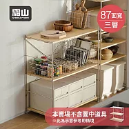 【日本霜山】87CM面寬不鏽鋼三層收納置物架-DIY