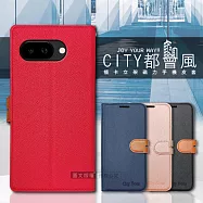CITY都會風 Google Pixel 9a 插卡立架磁力手機皮套 有吊飾孔 奢華紅