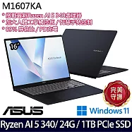 【記憶體升級】ASUS華碩 M1607KA-0031B340H 16吋/Ryzen AI 5 340/24G/1TB SSD/Win11/ AI效能筆電