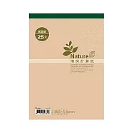 美加美 25K環保計算紙 5本入 / 包 D4725