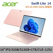 ★硬碟升級★ ACER 宏碁 Swift Lite 14 SFL14-54M-56KG 14吋 筆電 特仕版 (CU5-115U/32G/512G+1TB/W11)