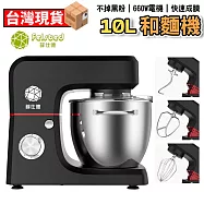 菲仕德和麵機 10L攪拌機 和麪機 廚師機 打蛋器 打蛋機 攪面機 多功能 揉面機 打面機 麵包機110V 10L和麵機