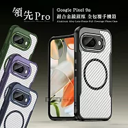 領先Pro Google Pixel 9a 鋁合金鏡頭框 碳纖紋磁吸防摔殼 手機殼 沉穩黑