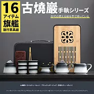 【TEA Dream】日式高質感古燒山巖旅行茶具組套裝 (旅行泡茶組 露營茶具組 長輩禮物 男生禮物) 古燒巖-手執