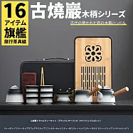 【TEA Dream】日式高質感古燒山巖旅行茶具組套裝 (旅行泡茶組 露營茶具組 長輩禮物 男生禮物) 古燒巖-木柄