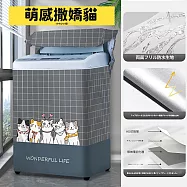【DR.Story】北歐風高質感上開蓋洗衣機防曬保護套 (全罩洗衣機防塵套 直立式洗衣機12.5L以上使用) 萌感撒嬌貓