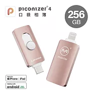 Maktar 口袋相簿4代 Piconizer4 256G 玫瑰金