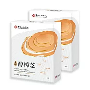 【YM BIOMED 陽明生醫】馬偕醇樟芝x2盒(30入/盒)