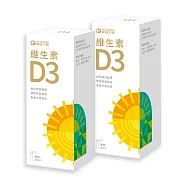 【YM BIOMED 陽明生醫】維生素D3噴劑 x2盒(20ml/瓶)