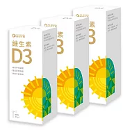 【YM BIOMED 陽明生醫】維生素D3噴劑 x3盒(20ml/瓶)