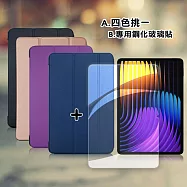 VXTRA 小米平板Pad 7/7 Pro 經典皮紋三折皮套+9H鋼化玻璃貼(合購價) 摩爾藍