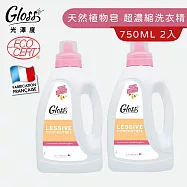 【Tafrishine Pure】法國光澤度 750ML X2入天然植物皂超濃縮洗衣精(*100%天然植物成份 法國原裝)