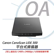 Canon佳能 LiDE 300 超薄平台式掃描器 原廠公司貨