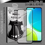 VXTRA 全膠貼合 vivo Y29s 5G 滿版疏水疏油9H鋼化頂級玻璃膜(黑)