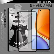 VXTRA 全膠貼合 vivo Y39 5G 滿版疏水疏油9H鋼化頂級玻璃膜(黑)