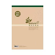 美加美 13K環保計算紙 5本入 / 包 D4713