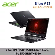 ★全面升級★Acer 宏碁 Nitro AN17-51-53ZK 17.3吋電競筆電(i5-13500H/RTX4050/8G+8G/512GB+512GB/W11)