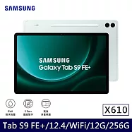 ★贈無線藍牙耳機★Samsung 三星 Galaxy Tab S9 FE+ WiFi版 X610 平板電腦 (12G/256G) 薄荷綠