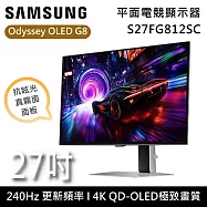 ★雙12優惠★ Samsung 三星 S27FG812SC 27吋 Odyssey OLED G8 平面電競顯示器 G81SF 台灣公司貨