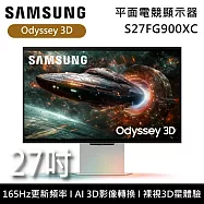 ★雙12優惠★ Samsung 三星 S27FG900XC 27吋 Odyssey 3D 平面電競顯示器 G90XF 台灣公司貨