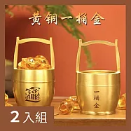 CS22 財運亨通金桶招財小擺飾 (刻字款) -2入 隨機金桶*2+金條元寶各1