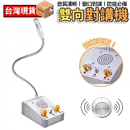 對講機 恩尊EN-2836窗口 雙向對講機 喇叭 擴音喇叭 銀行柜台 收銀台 醫院車站收費擴音器 大功率 金屬主機+3W分機